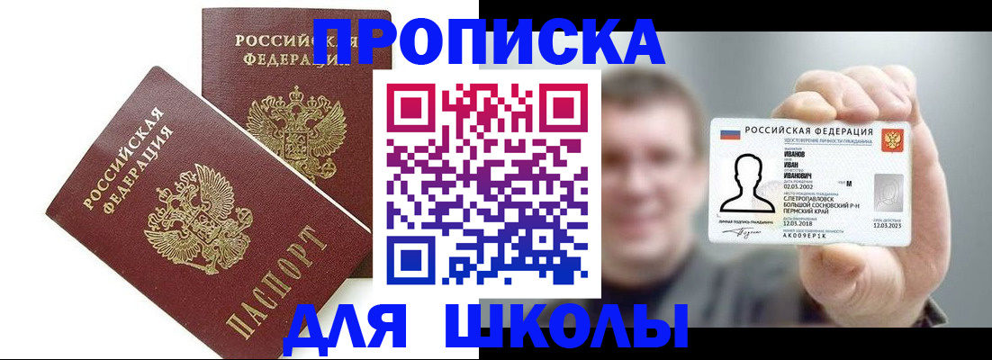 временная регистрация в Тайшете