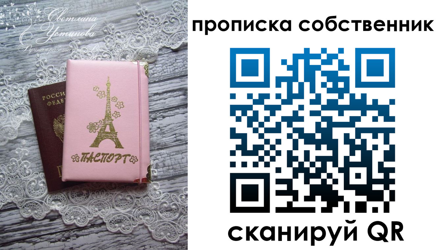 прописка регистрация в Тайшете