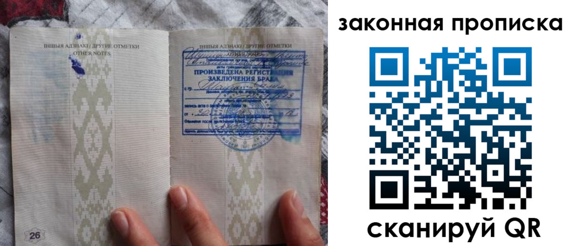 временная регистрация в Тайшете