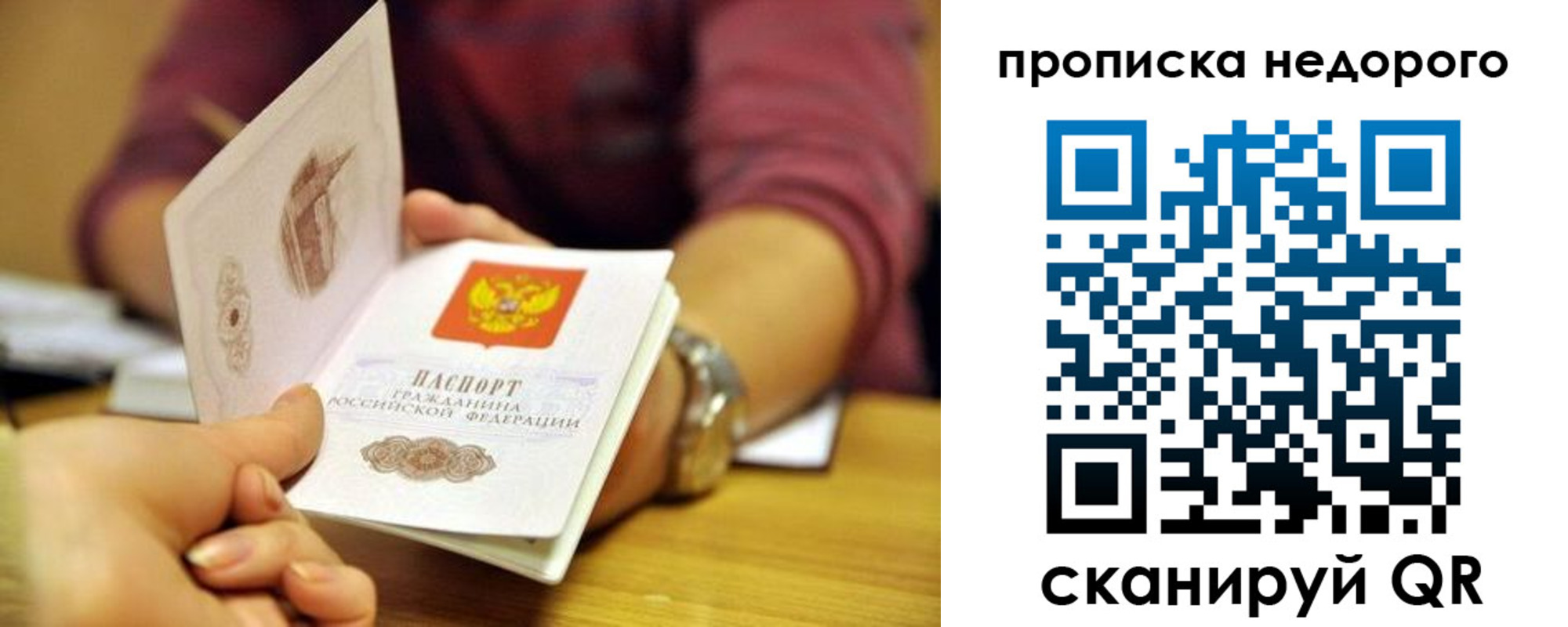 прописка в квартире в Тайшете