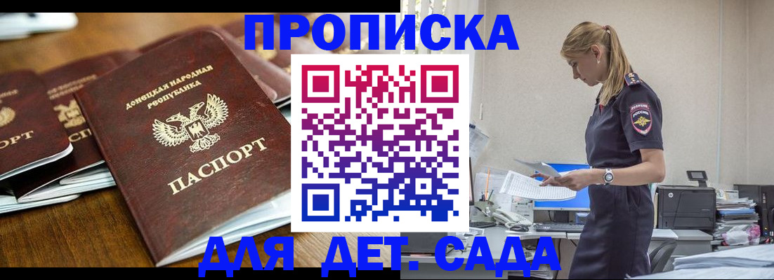 прописка для военкомата в Тайшете