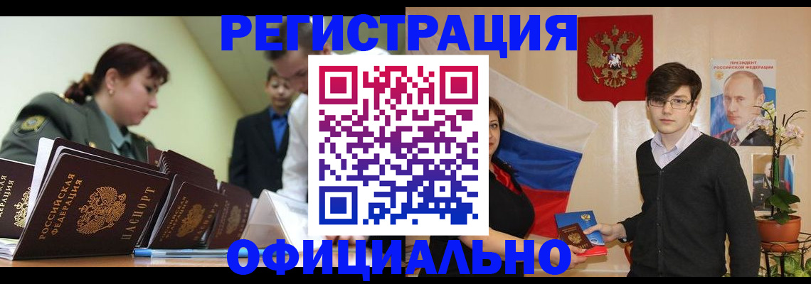 прописка в квартире в Тайшете