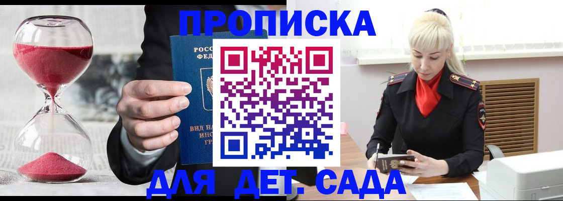 временная регистрация законно в Тайшете