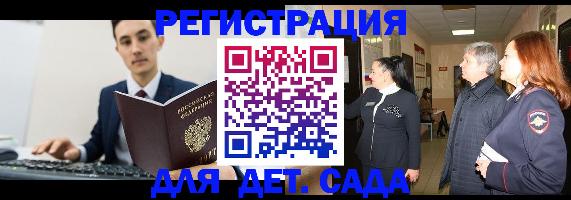 прописка от собственника в Тайшете