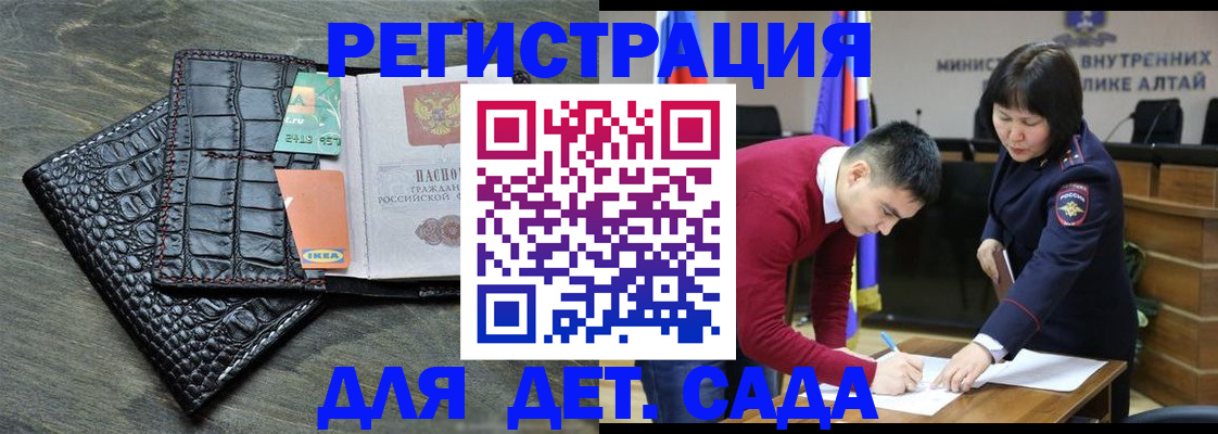 временная регистрация для школы в Тайшете