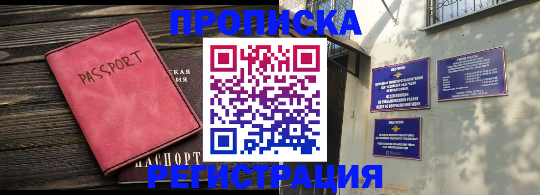 временная регистрация 2025 в Тайшете